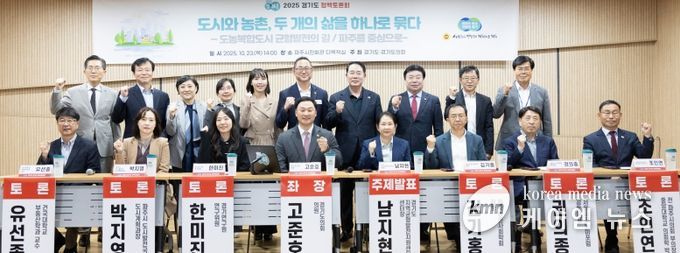 경기도의회 김완규의원, “도농복합도시의 균형발전은 이제 선택이 아닌 필수입니다”