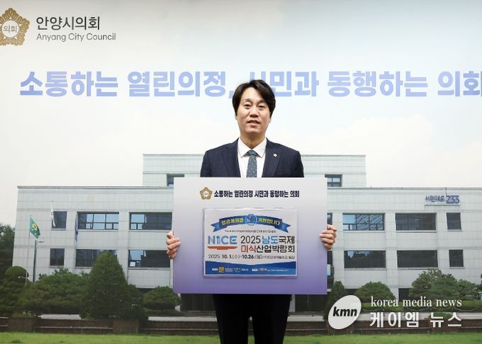 안양시의회 박준모 의장, ‘2025 남도국제미식산업박람회’ 응원 챌린지 동참