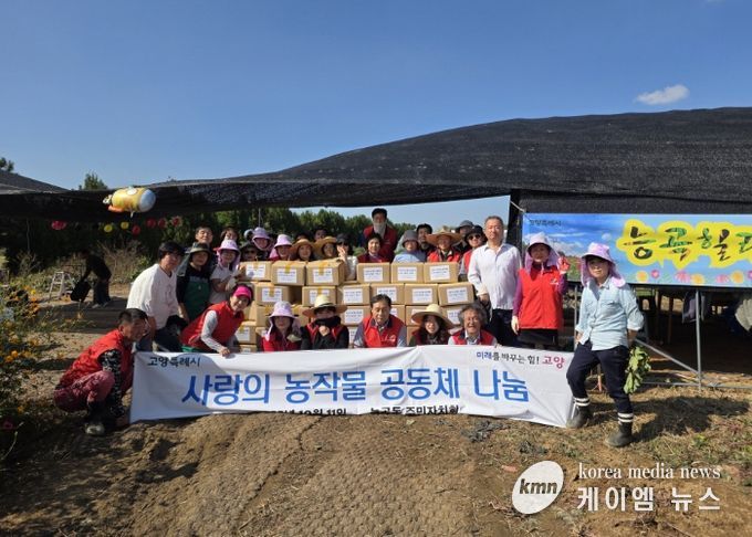 고양시 능곡동, ‘사랑의 고구마 수확’으로 나눔 실천