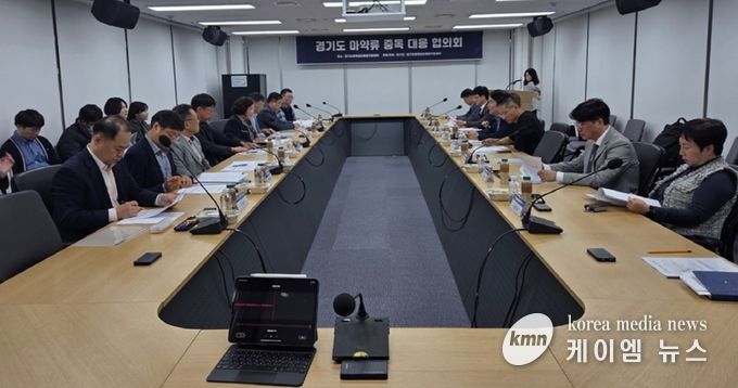 2025년 제2차 경기도 마약류중독대응협의회