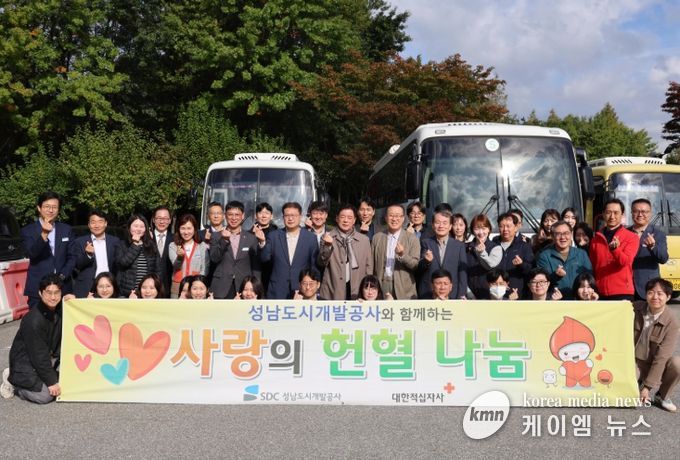 성남도시개발공사 임직원들이 사랑의 헌혈 캠페인을 펼치고 있다.