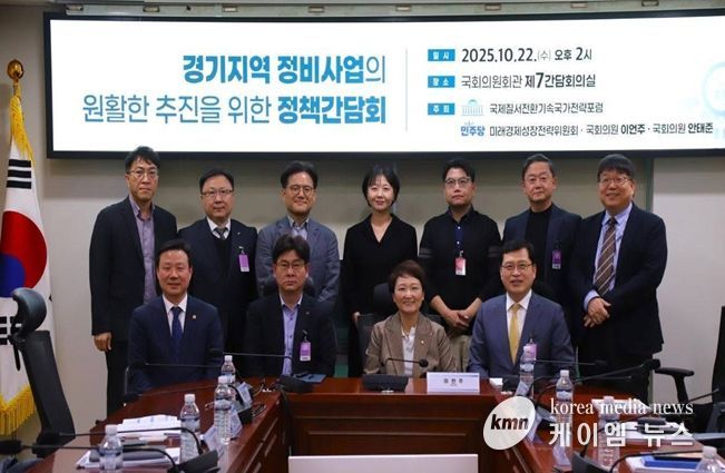 성남시의회 더불어민주당 이준배 대표의원 국회 정책간담회 참석