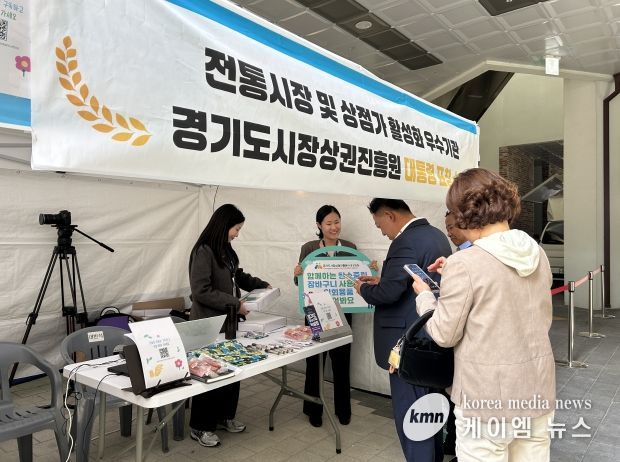 경상원이 '경기도 우수시장 박람회'에서 장바구니 배부 캠페인을 펼쳤다.