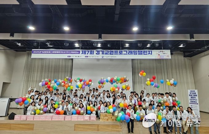 경기도교육청미래과학교육원, ‘경기교원프로그래밍챌린지 직무 연수’운영