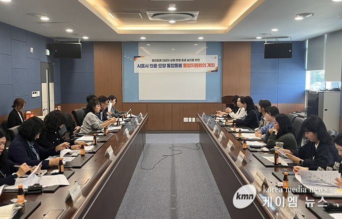 의료ㆍ요양ㆍ돌봄 통합지원 시범사업 ‘통합지원회의’ 열어