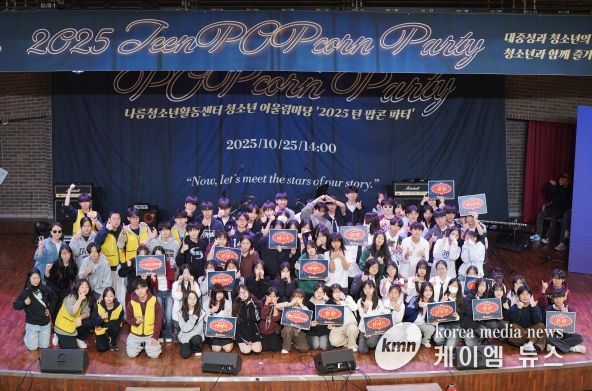 2025 나름청소년활동센터 청소년 어울림마당