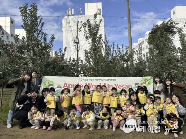 ‘2025년 예산의 사과 세상’ 체험활동 모습