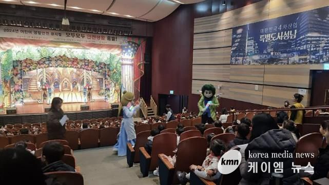 성남시 어린이 안전뮤지컬이 시청 온누리에서 열리고 있다