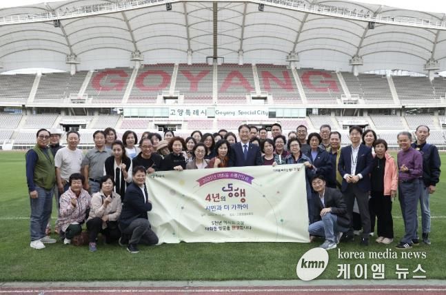 고양종합운동장에서 진행한 대화동 소통간담회