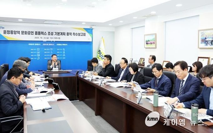 파주시, ‘운정중앙역 문화공연 콤플렉스 조성’ 기본계획 수립 용역 착수