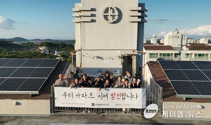 파주시, 아파트 알이백(RE100) 옥상형 태양광 시범사업 준공