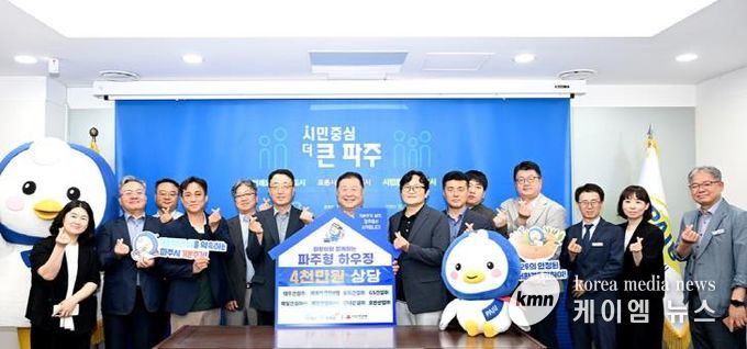 파주시, ‘파주형 하우징’ 성공적 마무리… 주거복지문화대상 ‘상생상’ 수상