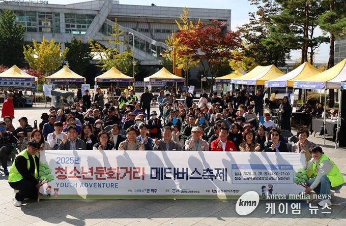 파주시 '2025년 청소년 문화거리 메타버스 축제' 성황리에 마무리