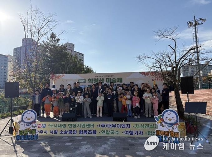 파주시 금촌1동 주민자치회, ‘제8회 학령산 미술제 및 가족단합 경진대회’ 성황리 개최