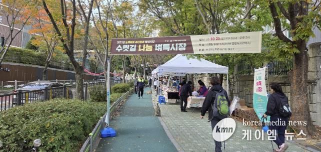 수릿길벼룩시장