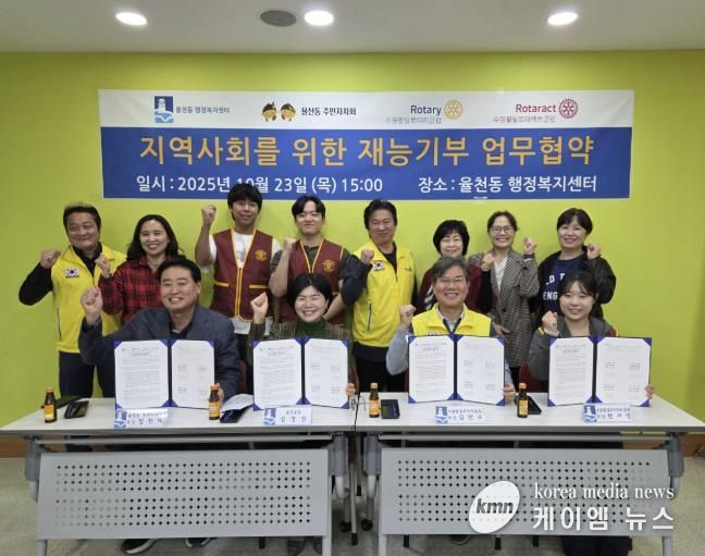 수원시 장안구 율천동, 교육취약 아동 위한 학업지원 멘토링 업무협약 체결