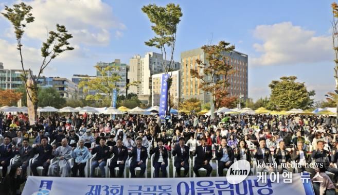 수원시 권선구 금곡동, ‘제3회 금곡동 어울림마당’ 성황리 개최
