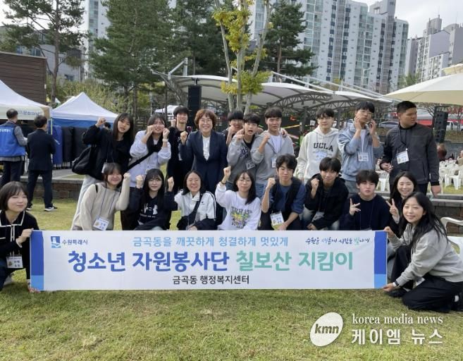 수원시 권선구 금곡동 ‘칠보산지킴이’, 어울림공원에서 환경수호 활동 펼쳐