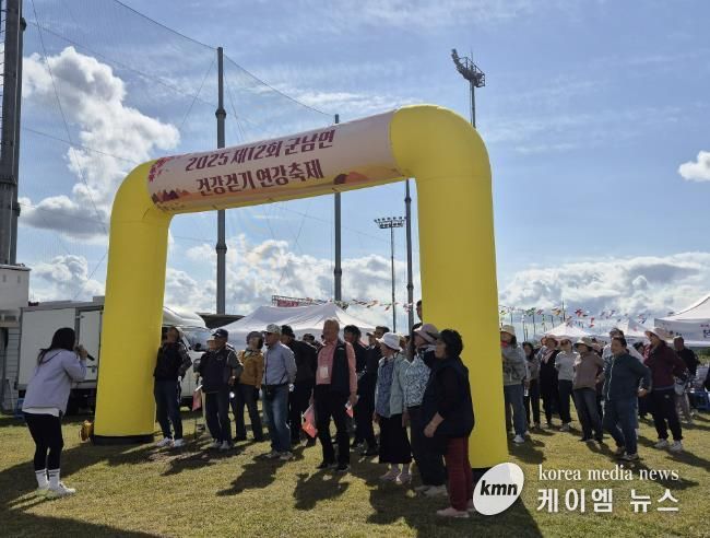 연천군 군남면, 제12회 건강걷기 연강축제 성황리 개최