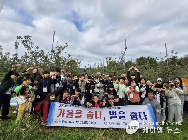 (재)연천군청소년육성재단, 연천 청소년, 가을 속에서 '배움과 감성을 줍다' 주말체험 성료
