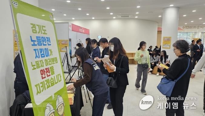 의정부시, 일자리박람회에서 안전문화 확산 캠페인 실시