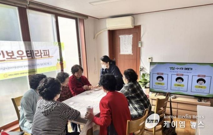 경로당 이용자들이 감정 카드로 경험과 느낀 감정을 공유해보는 프로그램 진행