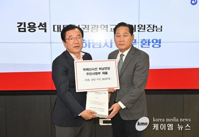 이현재 하남시장, 대광위 위원장을 만나 광역교통 현안 건의