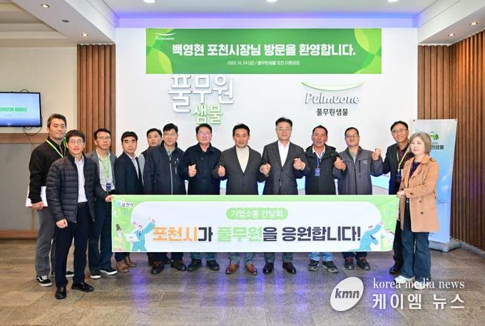 백영현 포천시장, 기업인 애로 청취를 위한 기업현장 방문 등 소통행정 계속