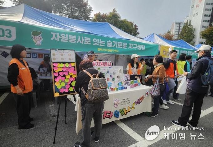 평택시민나눔문화축제 자원봉사 홍보부스 운영