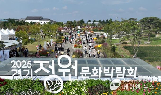 평택시, 2025 경기정원문화박람회 성황리 종료