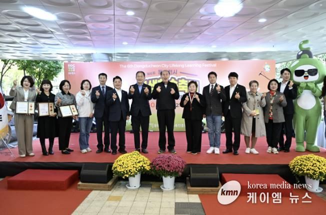 동두천시 ‘일상 속 평생학습, 내 삶에 행복을 채우다' 제6회 평생학습축제 성료
