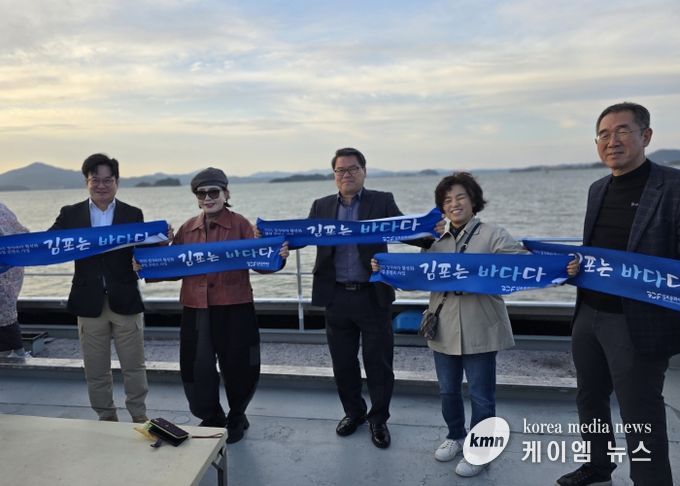 ‘김포는 바다다’ 김포의 물길에서 미래를 읽다