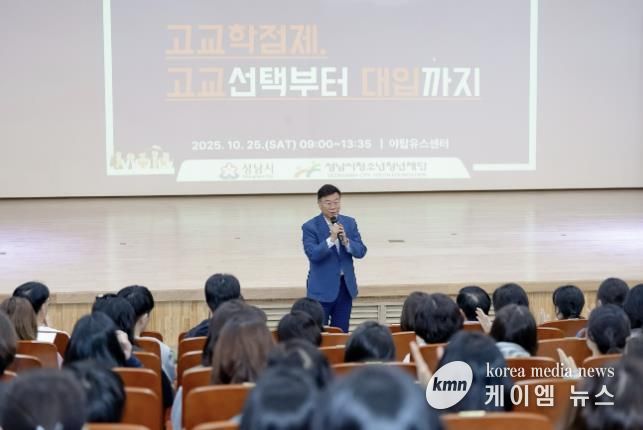 고교학점제 진행사진_신상진 성남시장 인사말씀