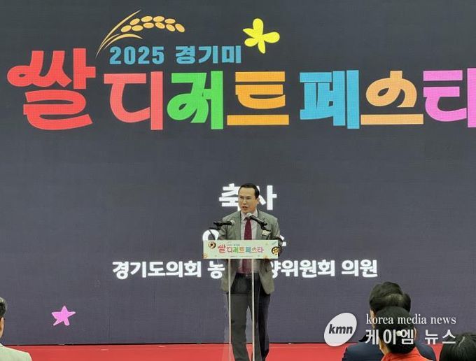 경기도의회 이오수 의원, '2025 경기미 디저트 페스타' 개회식 참석