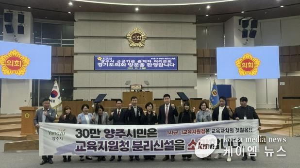 경기도의회 이영주 의원, “동두천·양주 교육지원청 분리 위한 법 개정 환영…” 경기북부 교육행정 새 시대 열려