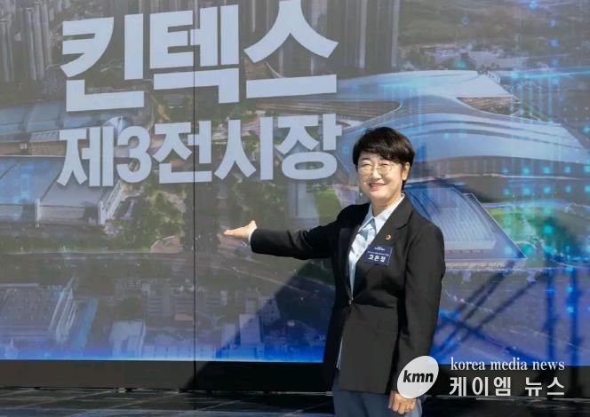 경기도의회 고은정 의원, 킨텍스 제3전시장 착공식 참석