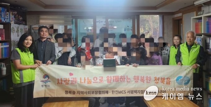 청북읍 지역사회보장협의체와 한전 MCS 서평택지점, 지역아동센터 생일파티 지원