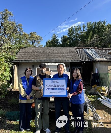 진위면 협의체, 지역업체와 함께 따뜻한 주거환경 개선 실천
