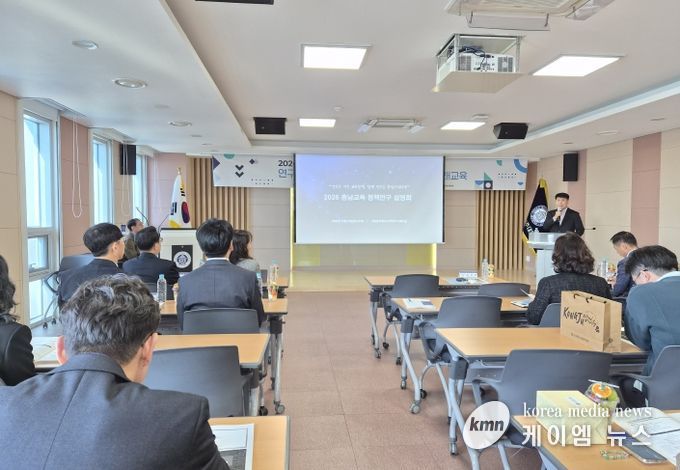 2026 충남교육 정책연구 설명회 개최