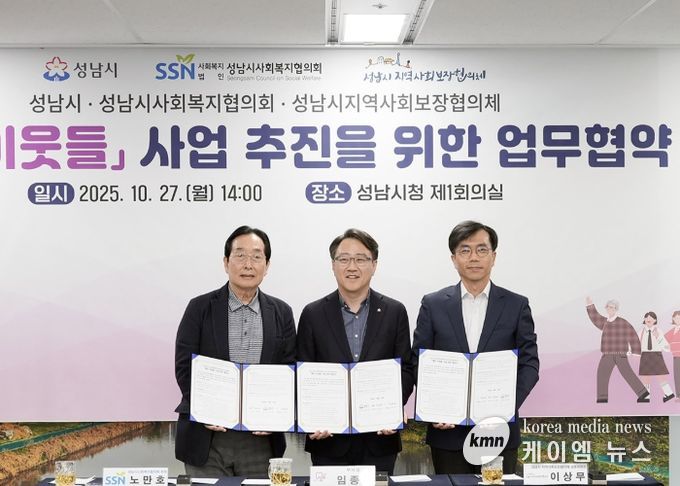 성남시, 복지 소외계층 발굴·지원 ‘좋은 이웃들 사업’ 추진