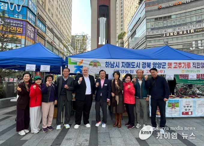 이현재 하남시장이 지난 10월 25일 미사역 시계탑 앞에서 개최된 영양군 농특산물 판매 부스를 방문해 기념촬영을 하고 있다.