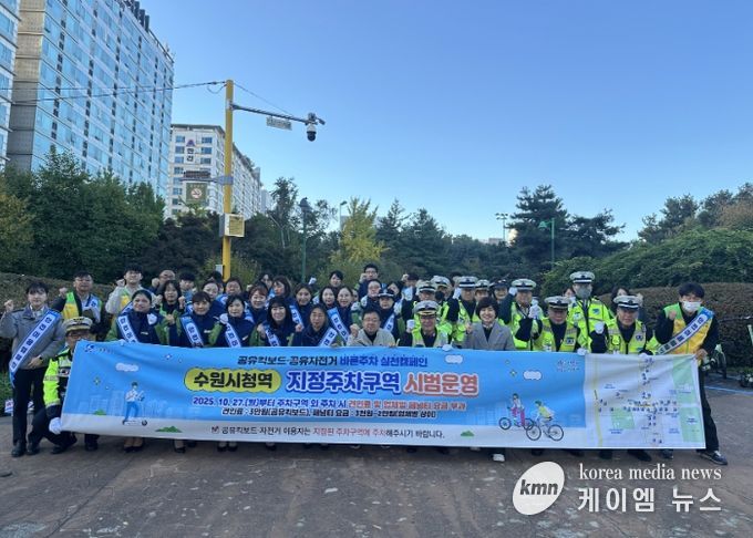 김현수 수원시 제1부시장(사진 아랫줄 오른쪽에서 6번째)이 ‘공유자전거·킥보드(PM) 지정주차구역 시범운영 홍보 캠페인’ 참석자들과 단체 사진을 촬영하고 있다.
