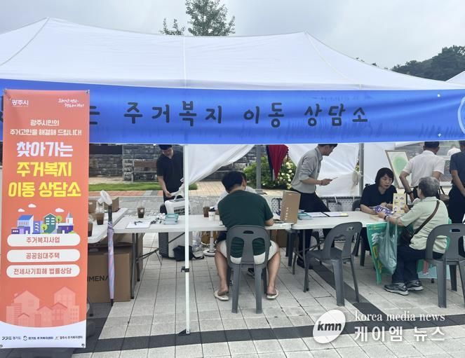 찾아가는 주거복지상담진행(기시행광주)