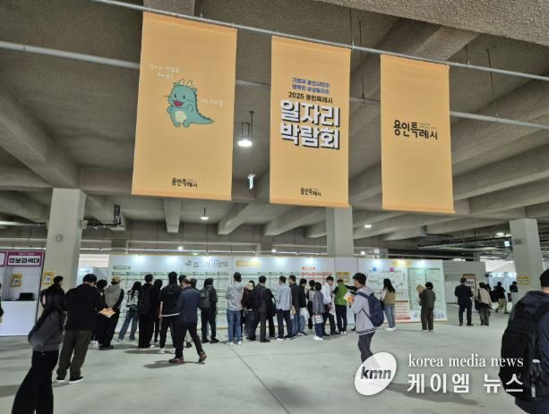 '2025년 하반기 용인시 일자리박람회'에 참여한 구직자들의 모습