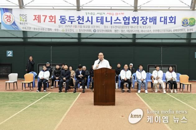 2025년 제7회 동두천시 협회장배 테니스 대회 성황리 종료