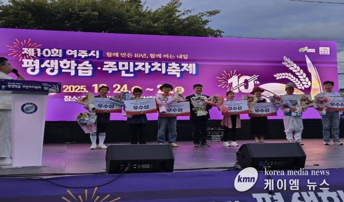 2025년 여주시 주민자치 프로그램 경연대회 개최