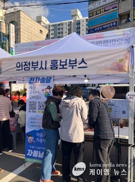 의정부시, 지방세 전자송달 및 자동납부 제도 시민 참여 확산