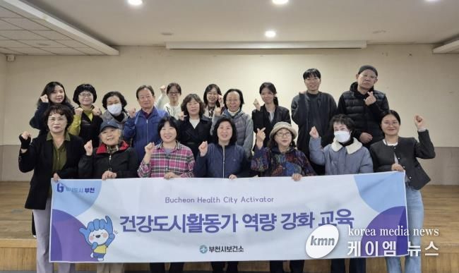 2025년 하반기 건강도시활동가 역량 강화 교육 후 기념촬영을 하는 모습