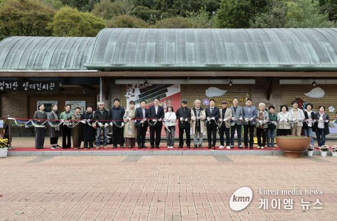 가평 명지산생태전시관, 가을 전시회 개막