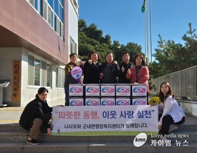 봉사단체 '나사모', 정성 가득 김장김치로 포천시 이웃사랑 실천